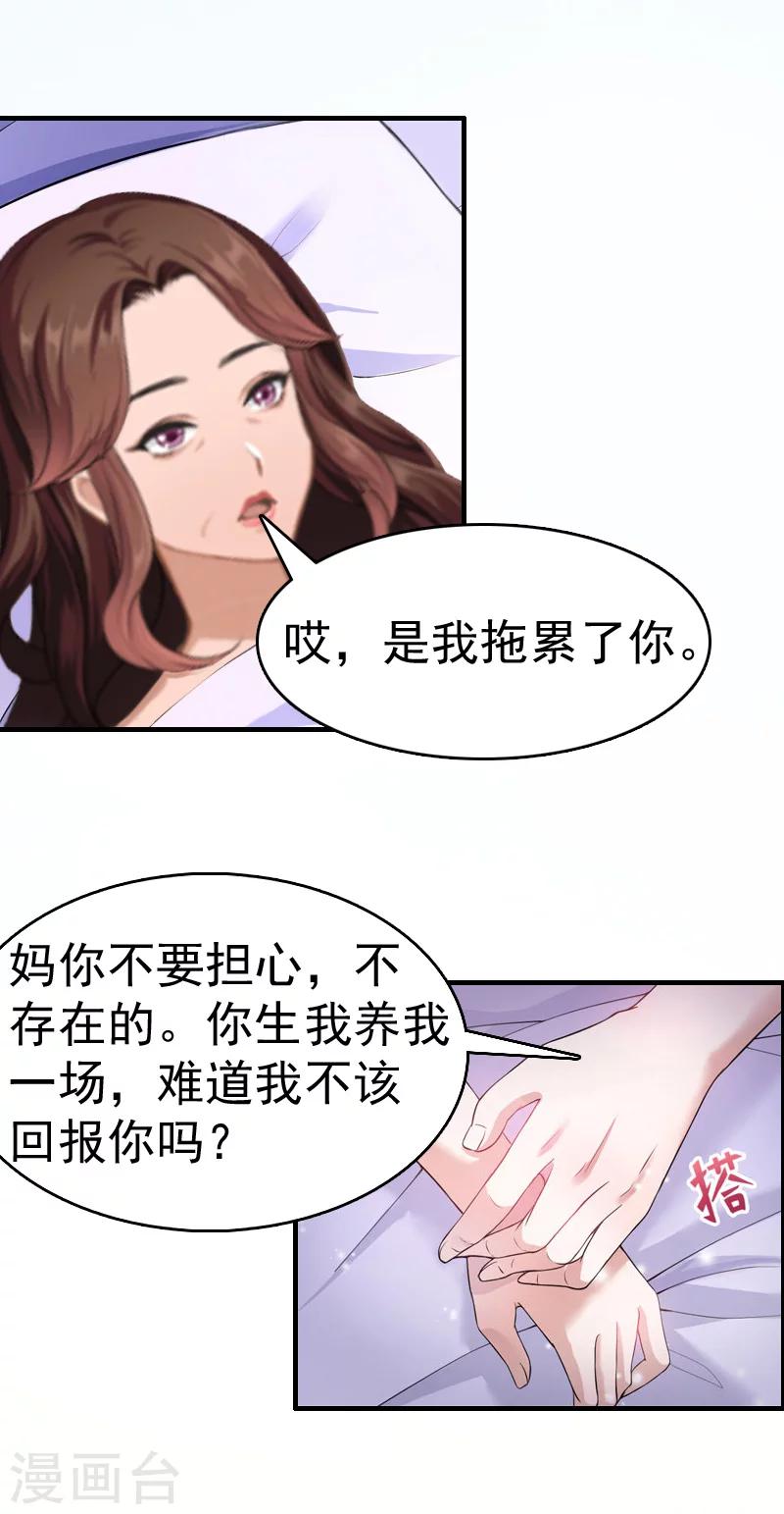 第10话 争执-第10话