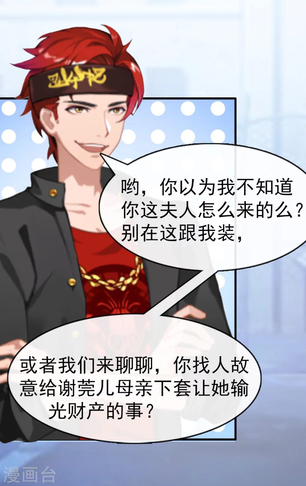 第10话 争执-第10话