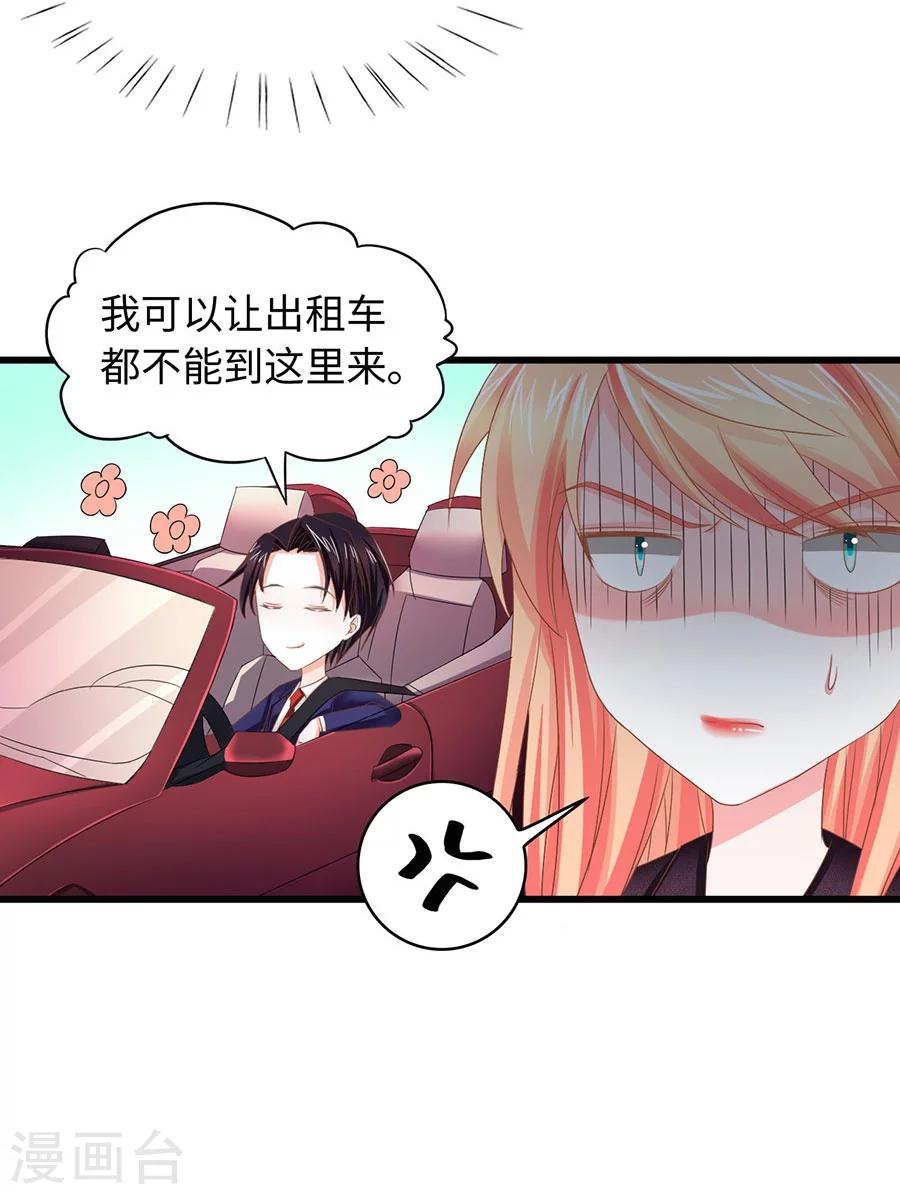 第6话 我只喜欢控制你-第6话