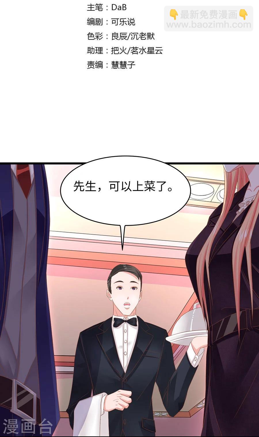 第6话 我只喜欢控制你-第6话