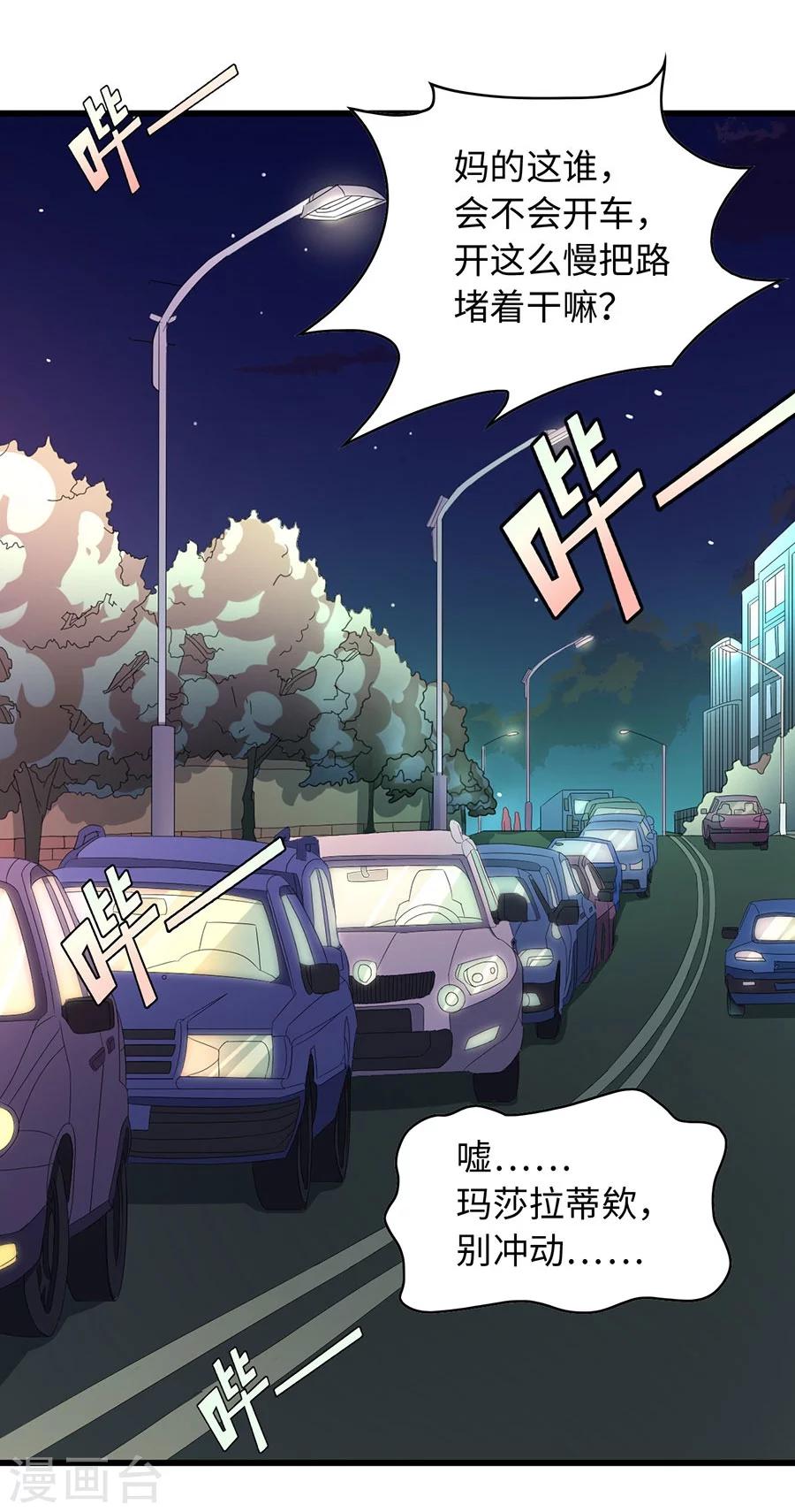 第6话 我只喜欢控制你-第6话