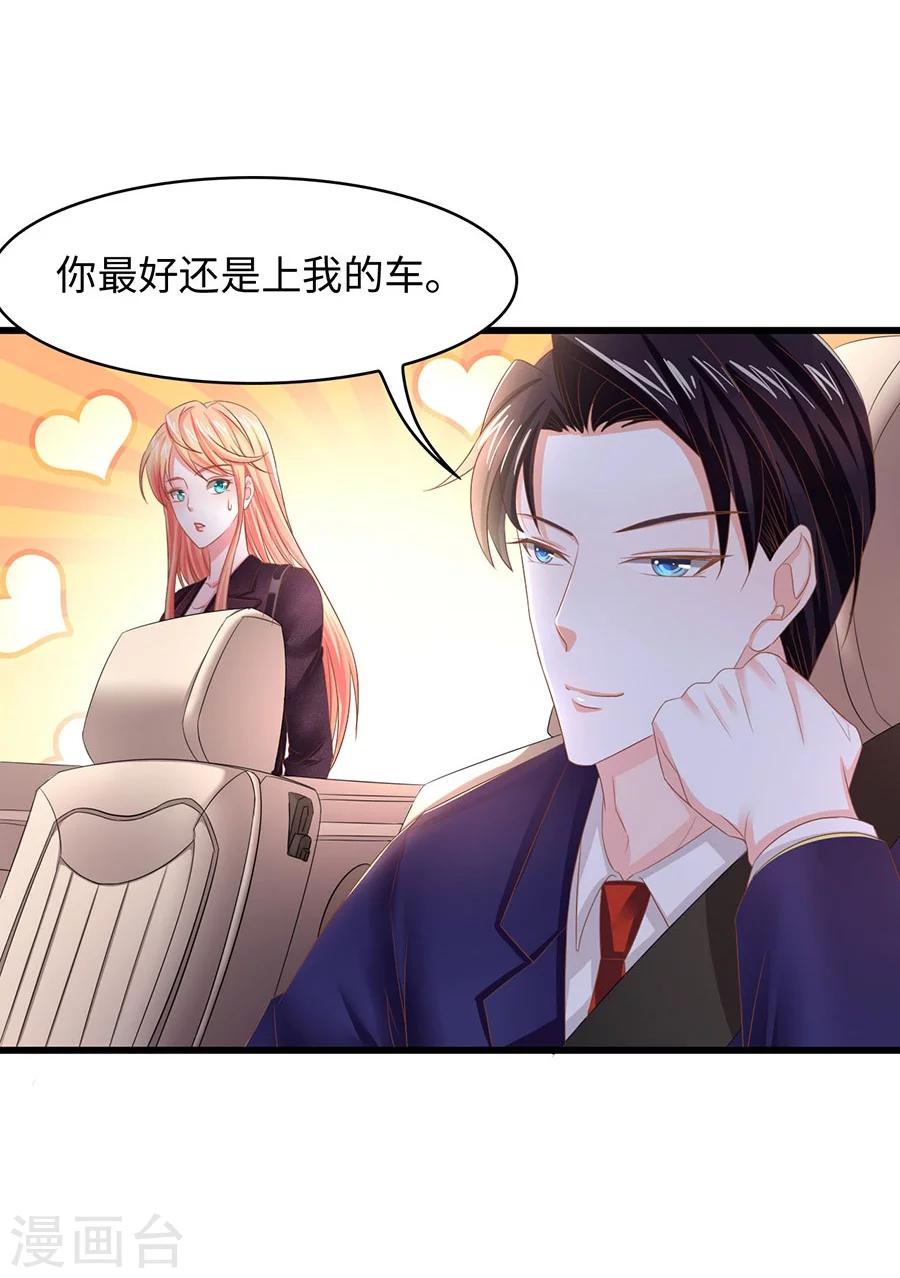 第6话 我只喜欢控制你-第6话