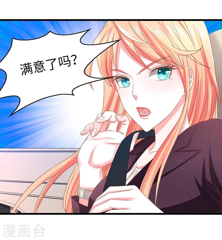 第6话 我只喜欢控制你-第6话