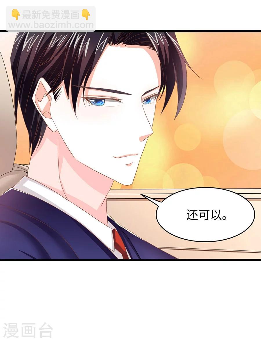 第6话 我只喜欢控制你-第6话