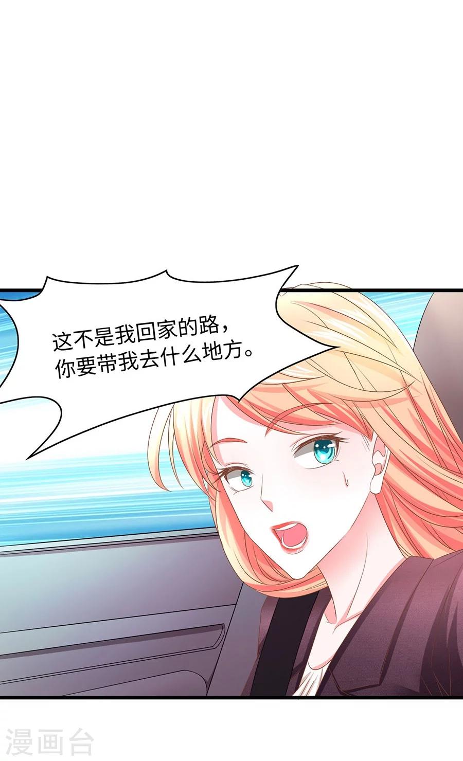 第6话 我只喜欢控制你-第6话