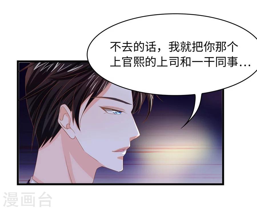 第6话 我只喜欢控制你-第6话