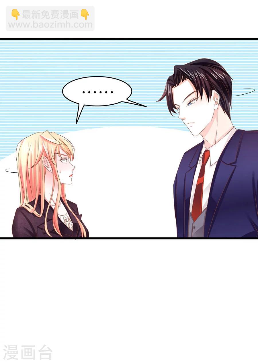 第6话 我只喜欢控制你-第6话