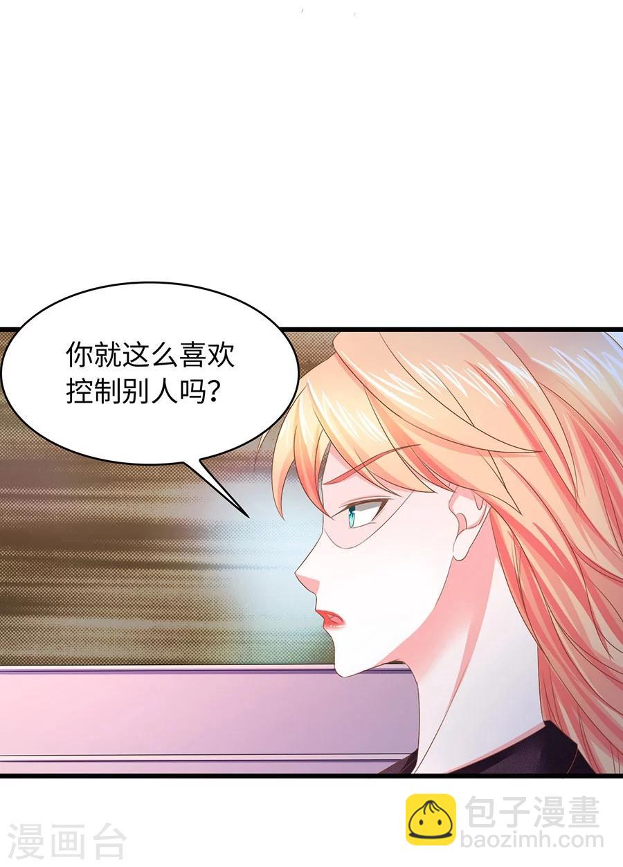 第6话 我只喜欢控制你-第6话