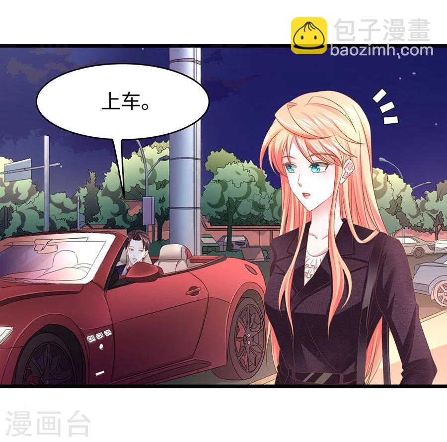 第6话 我只喜欢控制你-第6话