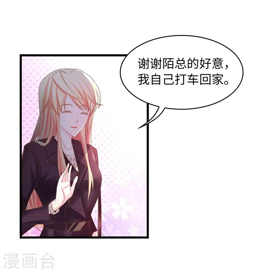 第6话 我只喜欢控制你-第6话