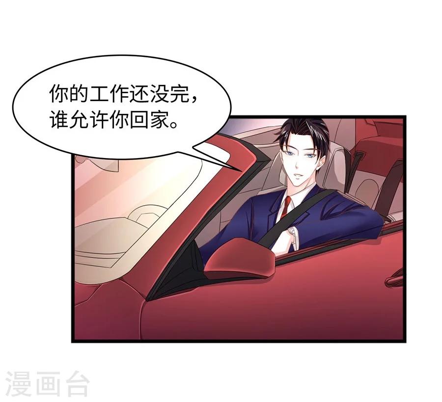 第6话 我只喜欢控制你-第6话