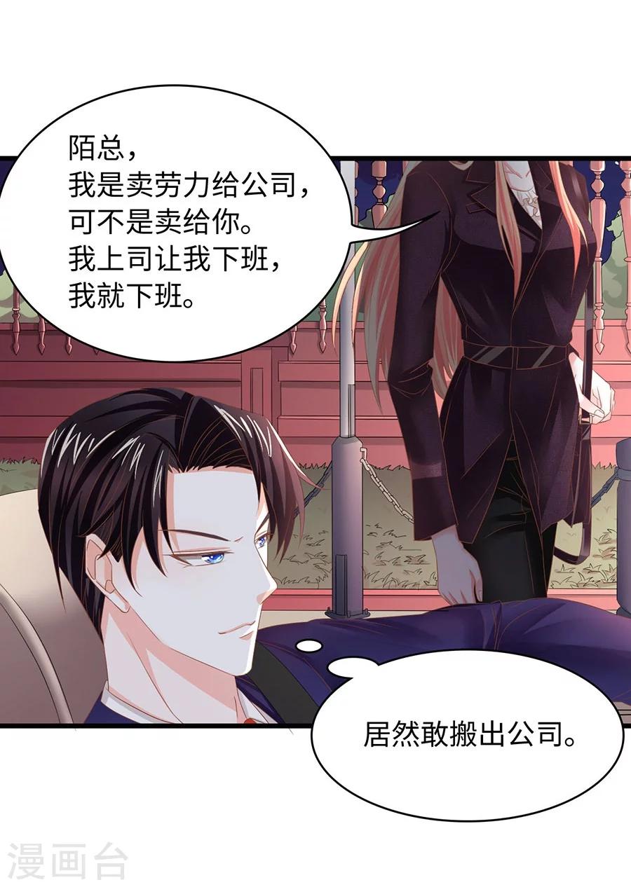 第6话 我只喜欢控制你-第6话