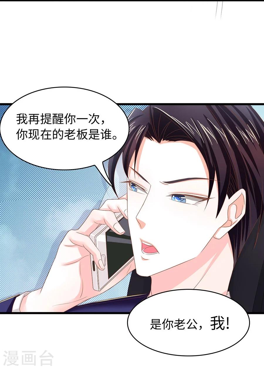 第8话 你居然敢和别的男人在一起？！-第8话