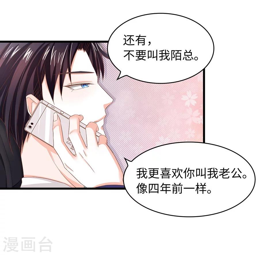 第8话 你居然敢和别的男人在一起？！-第8话