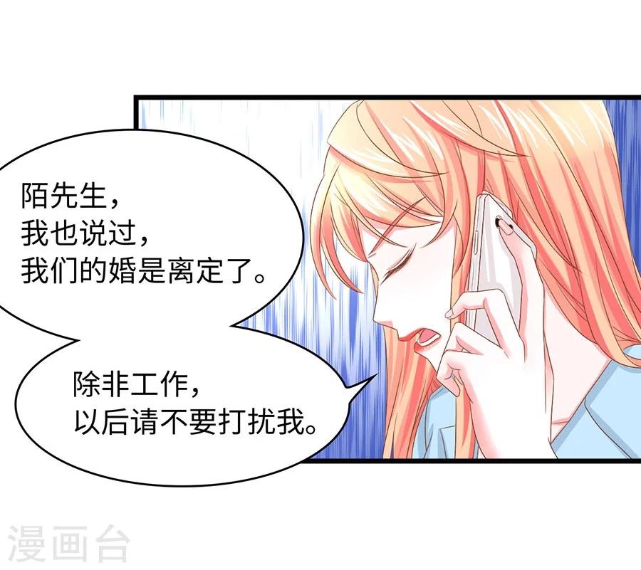 第8话 你居然敢和别的男人在一起？！-第8话