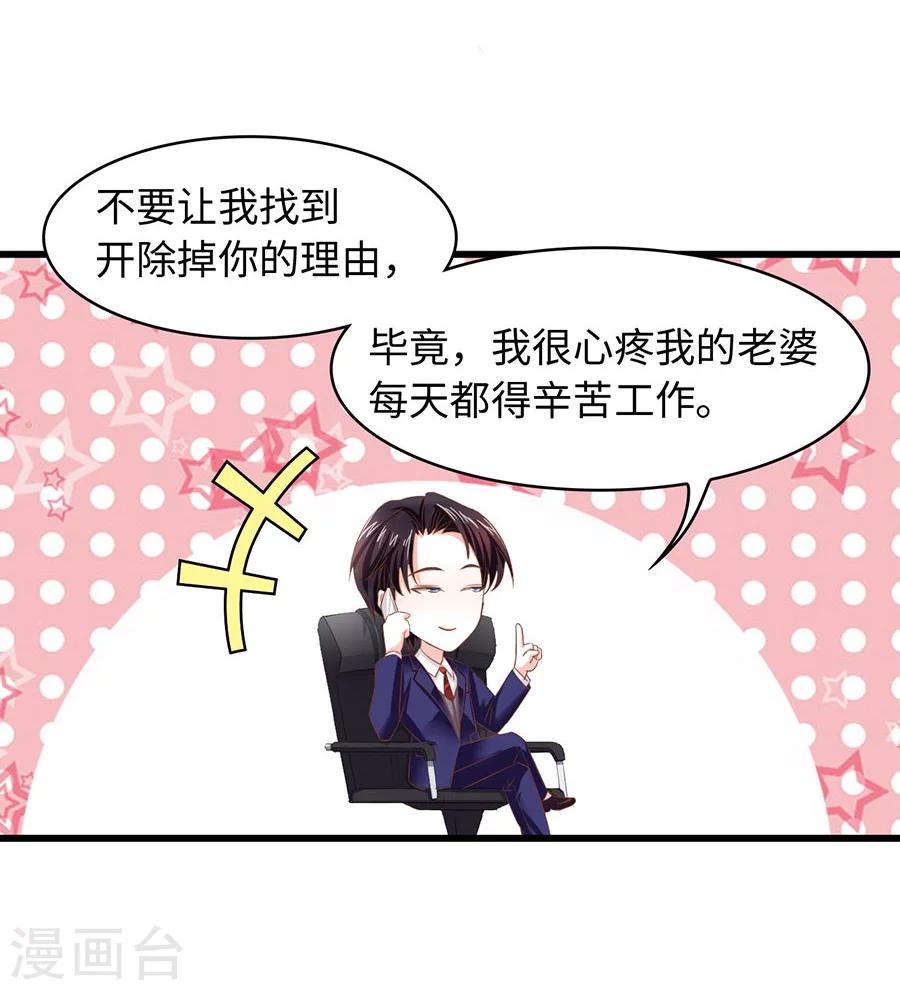 第8话 你居然敢和别的男人在一起？！-第8话