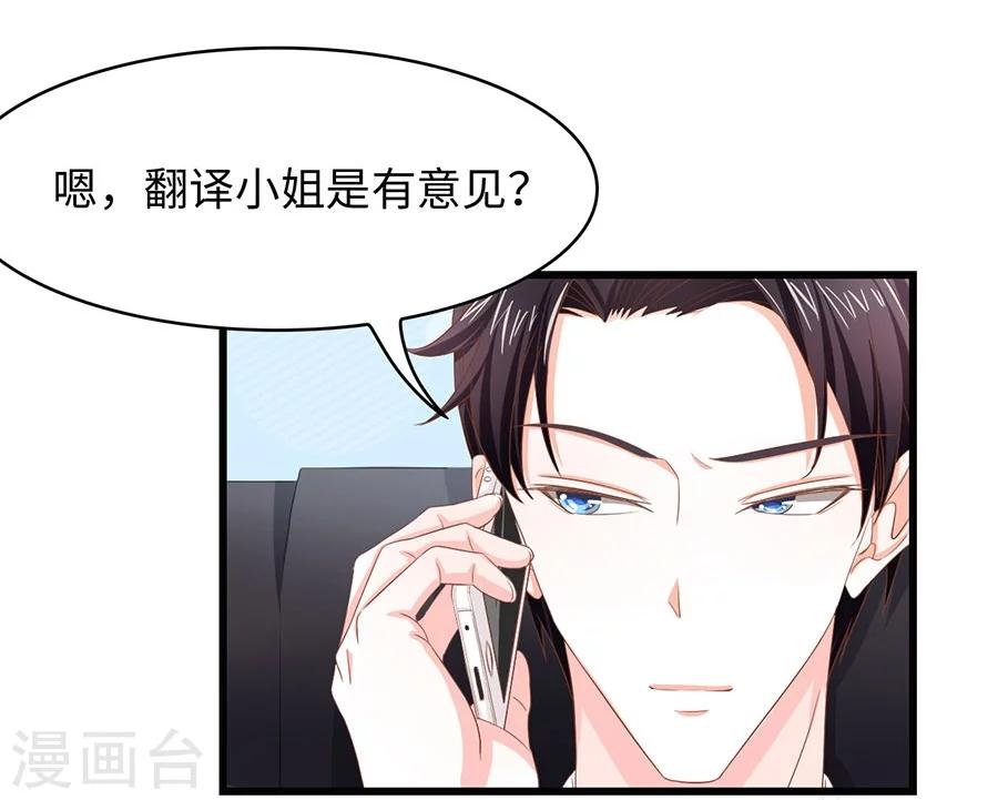 第8话 你居然敢和别的男人在一起？！-第8话