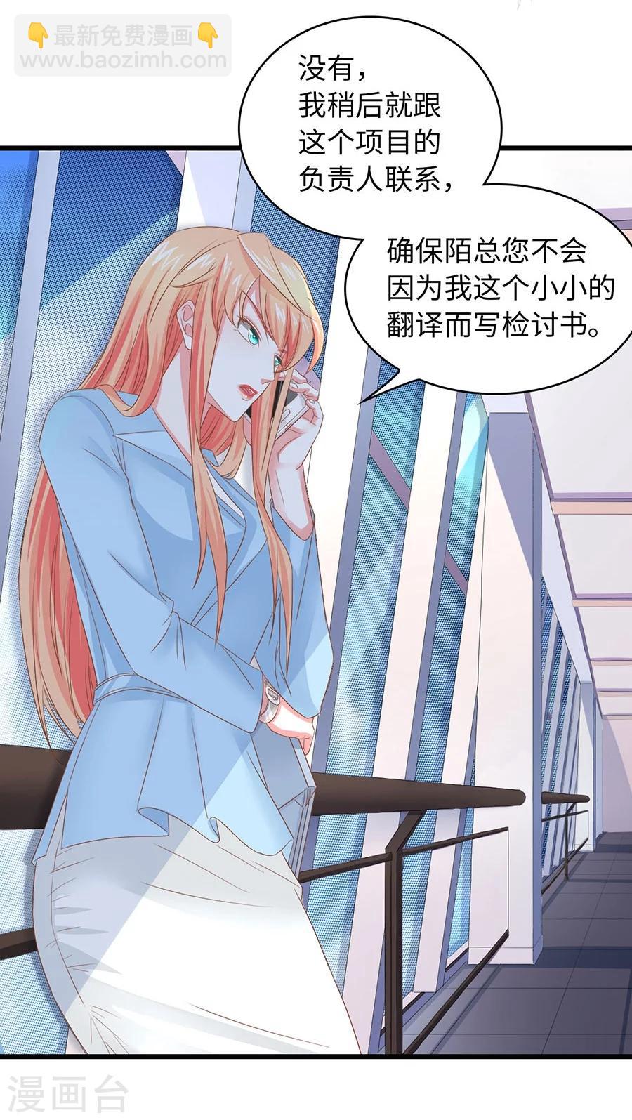 第8话 你居然敢和别的男人在一起？！-第8话