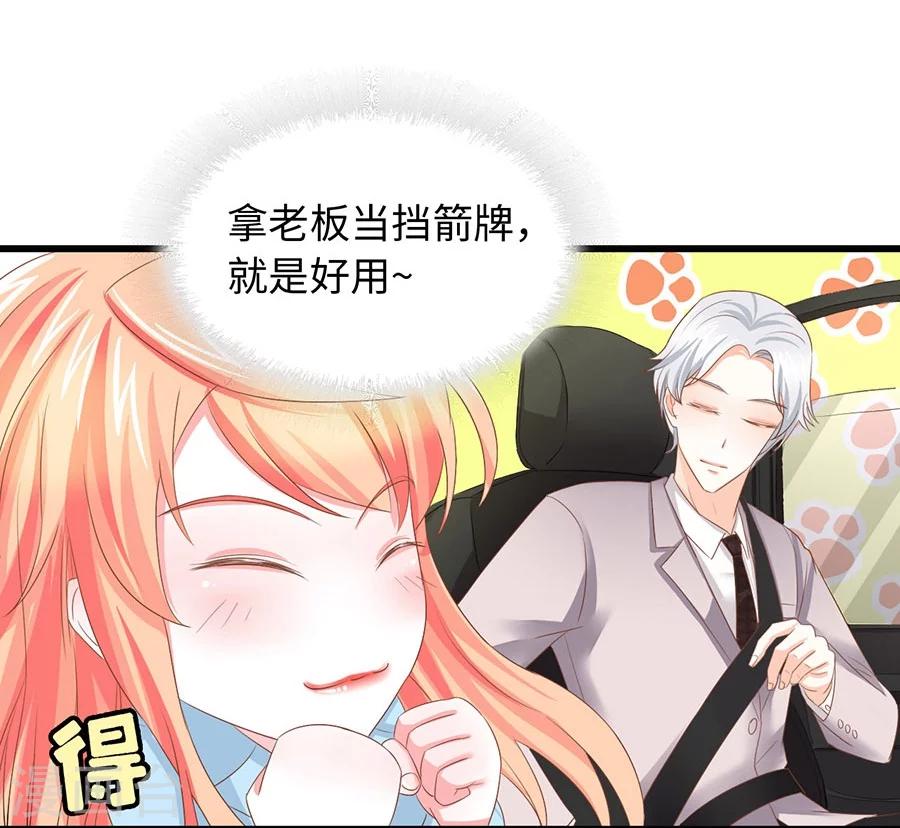 第8话 你居然敢和别的男人在一起？！-第8话