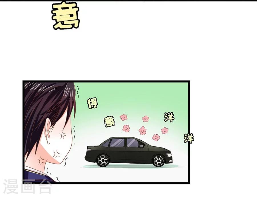 第8话 你居然敢和别的男人在一起？！-第8话