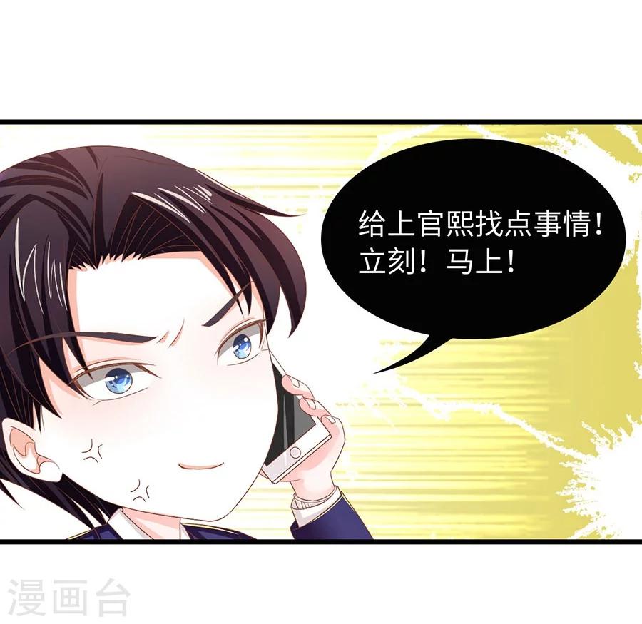 第8话 你居然敢和别的男人在一起？！-第8话