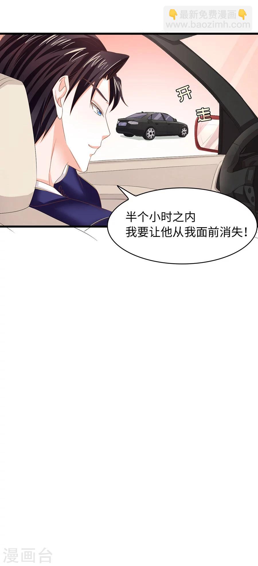 第8话 你居然敢和别的男人在一起？！-第8话