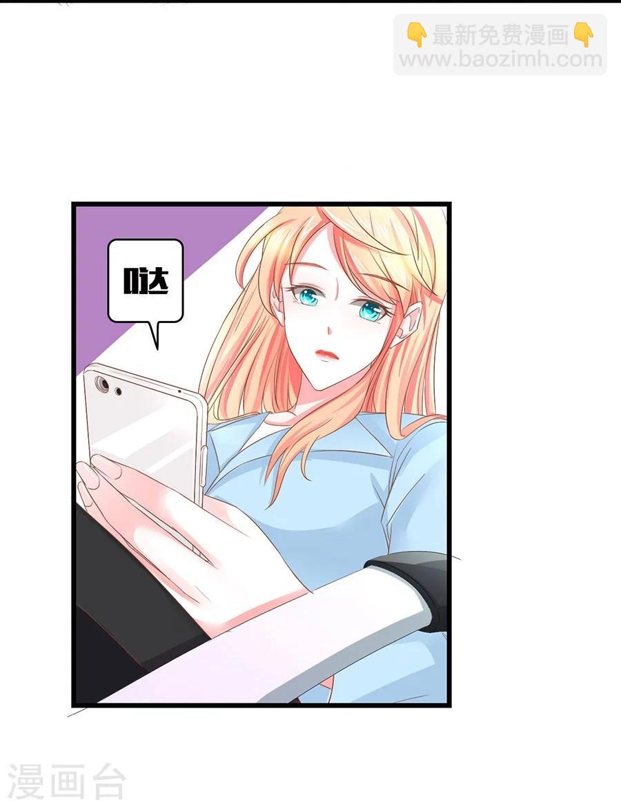 第8话 你居然敢和别的男人在一起？！-第8话