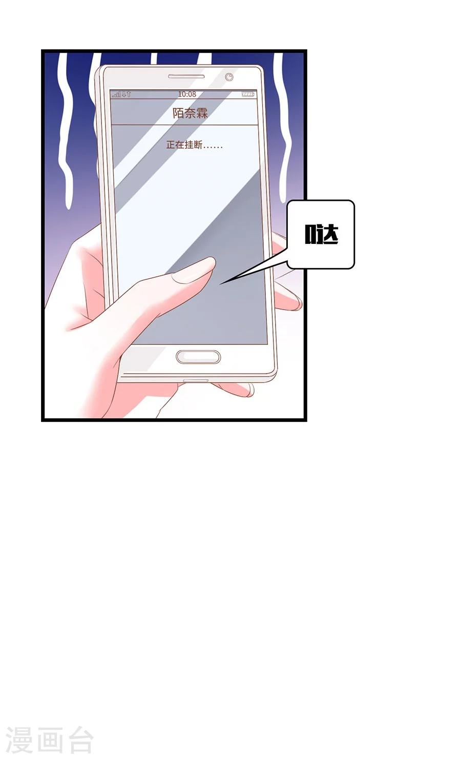 第8话 你居然敢和别的男人在一起？！-第8话