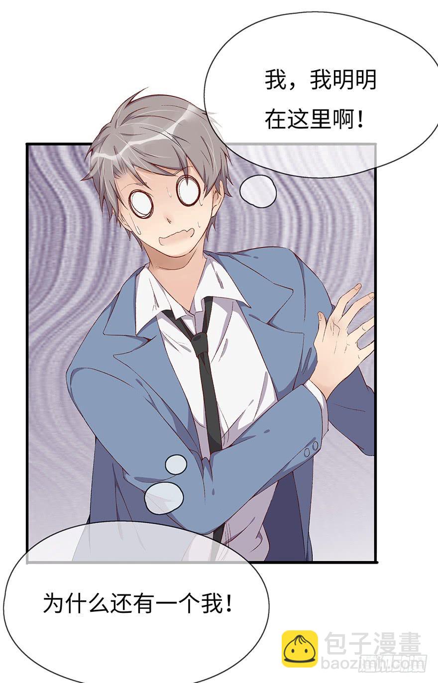 开除危机(1/2)-第2话