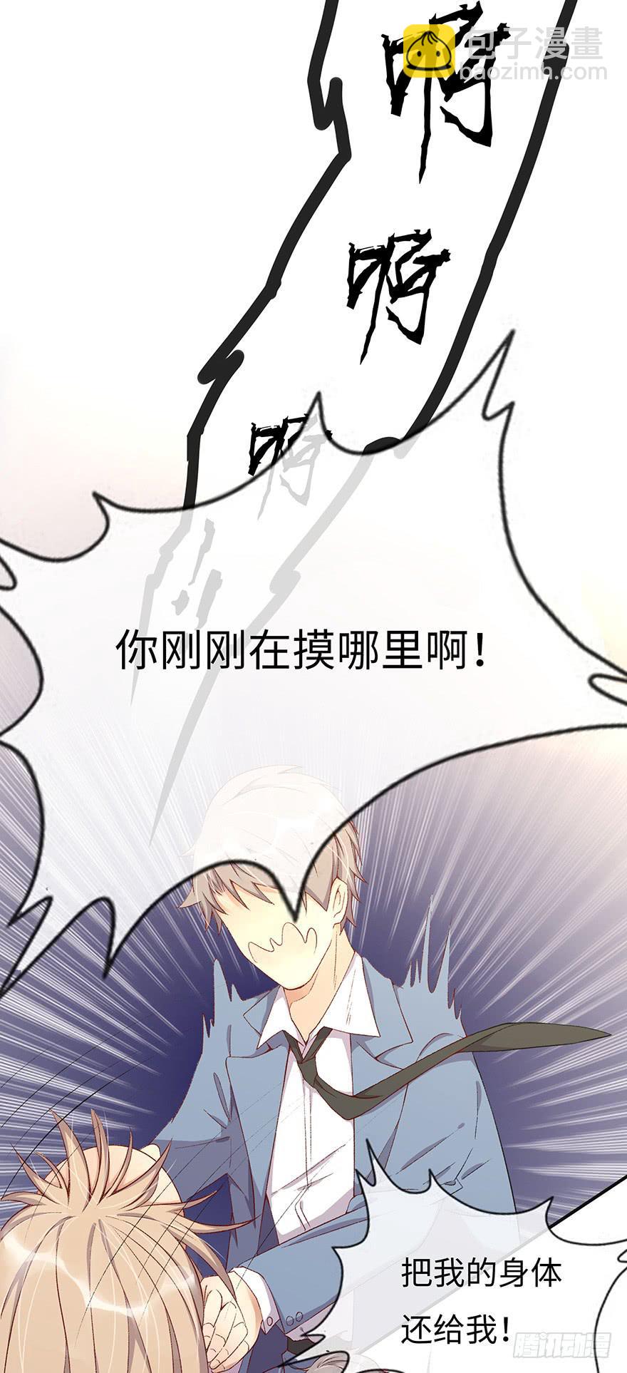 开除危机(1/2)-第2话