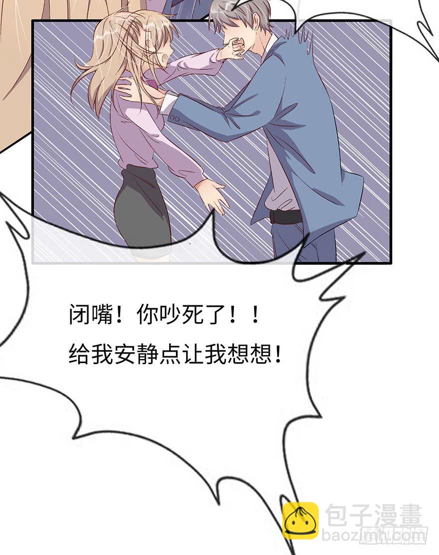 开除危机(1/2)-第2话