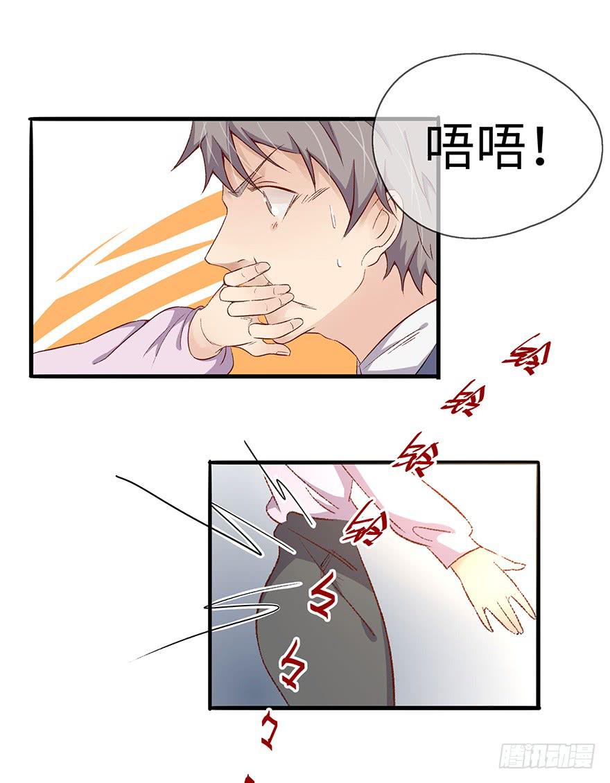 开除危机(1/2)-第2话