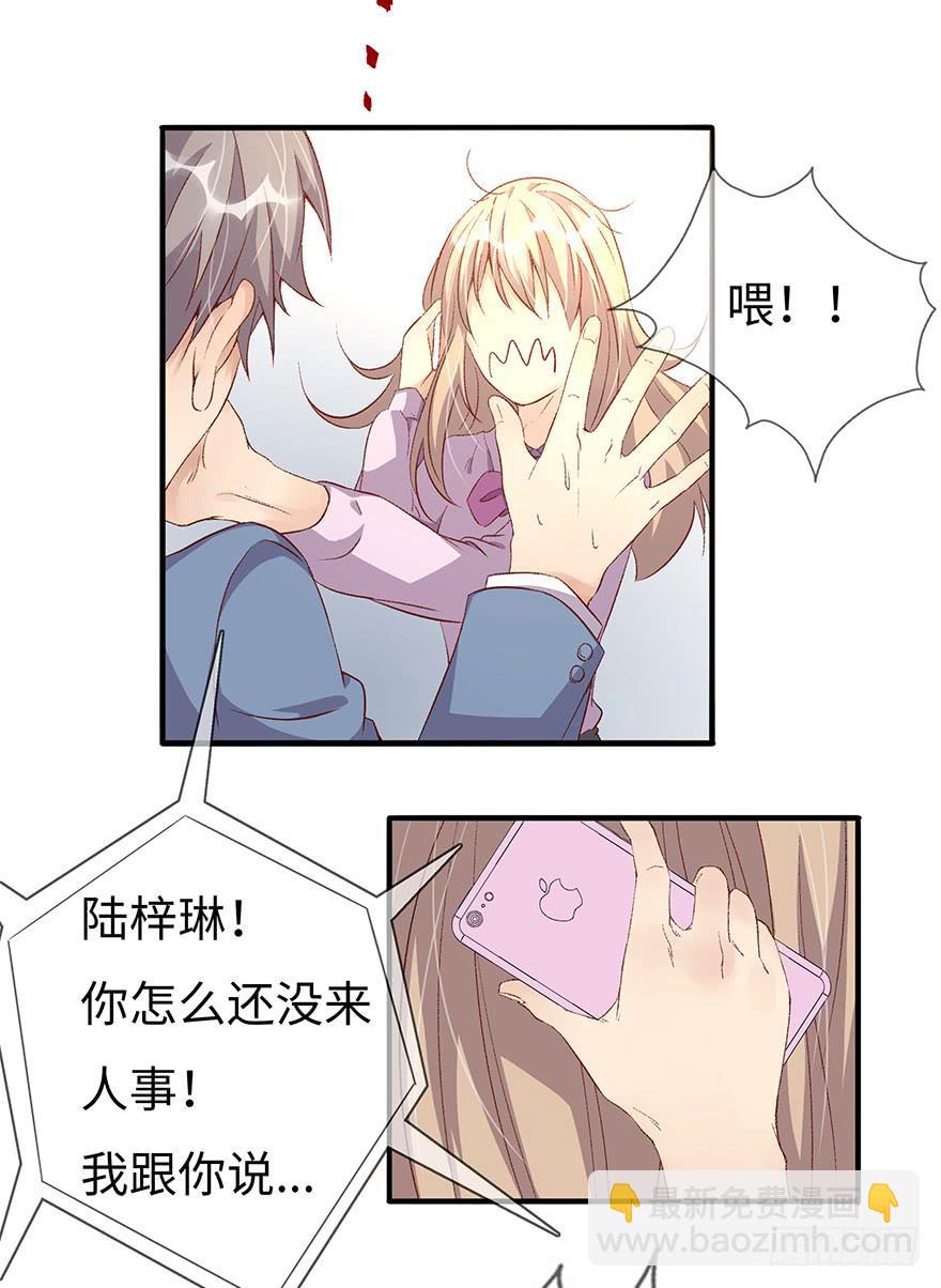 开除危机(1/2)-第2话