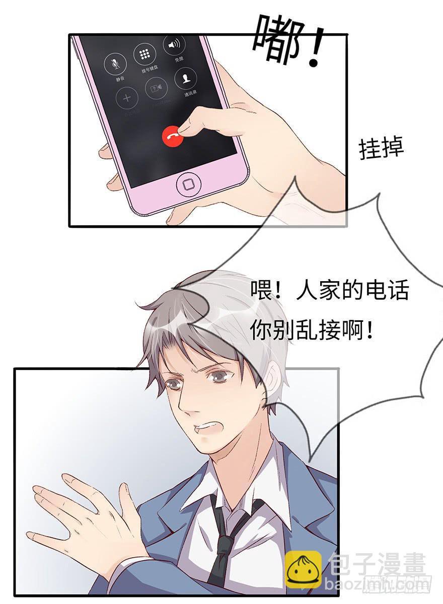 开除危机(1/2)-第2话