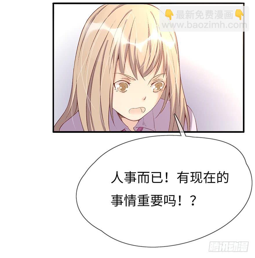 开除危机(1/2)-第2话