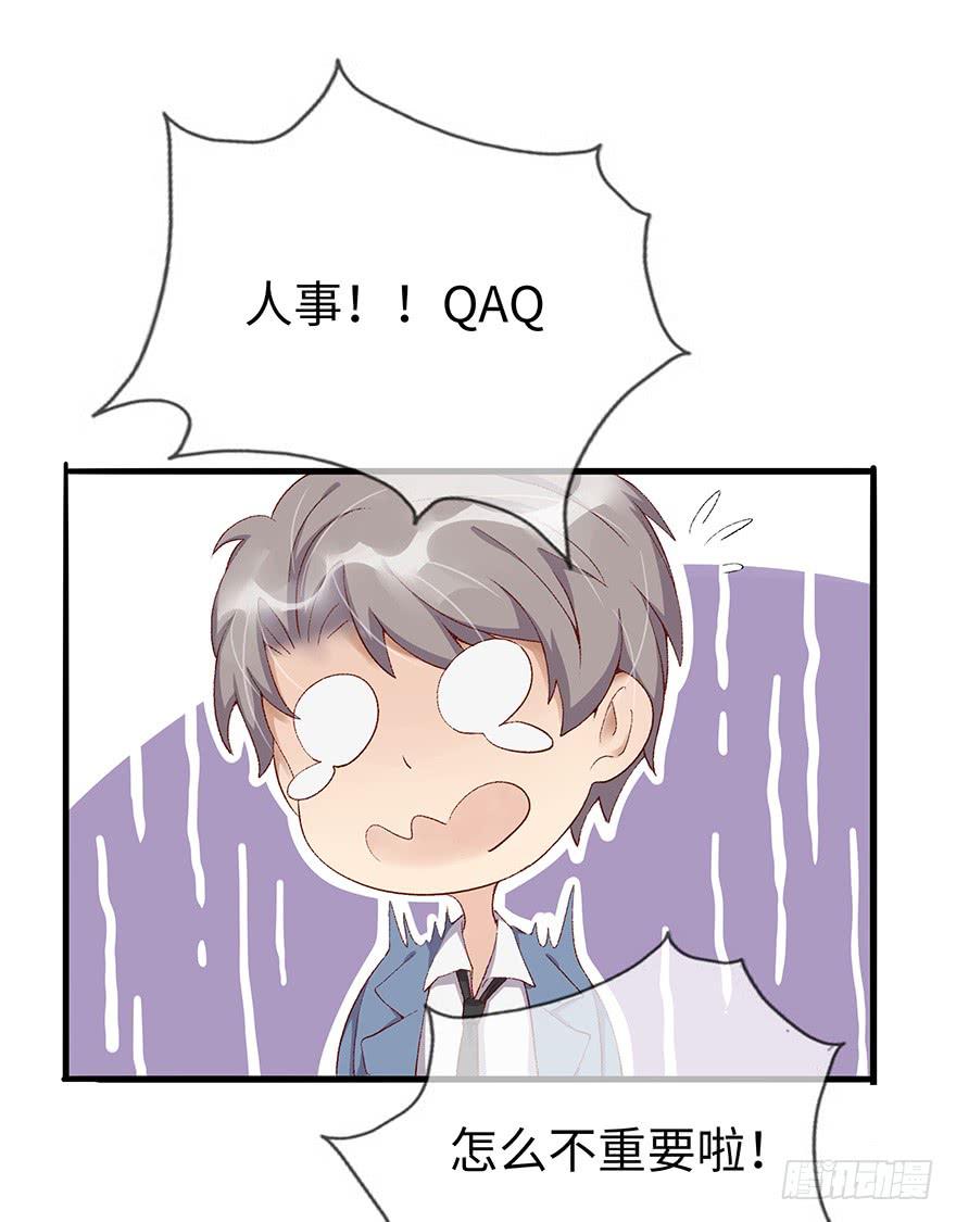 开除危机(1/2)-第2话