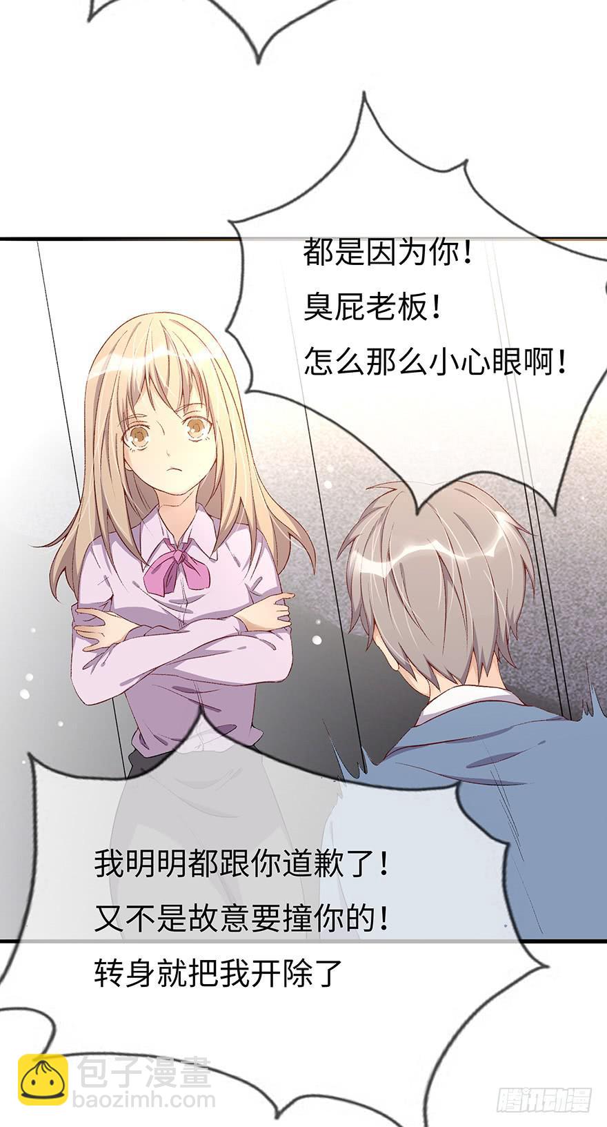 开除危机(1/2)-第2话