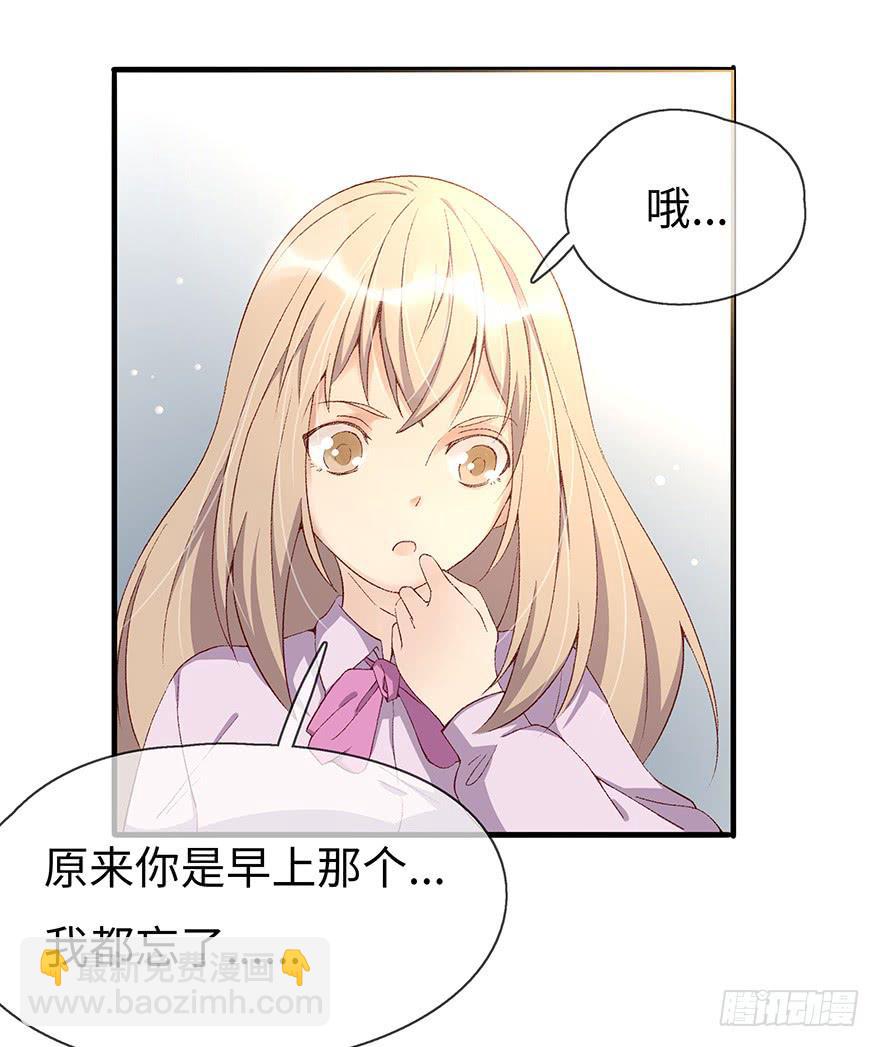 开除危机(1/2)-第2话