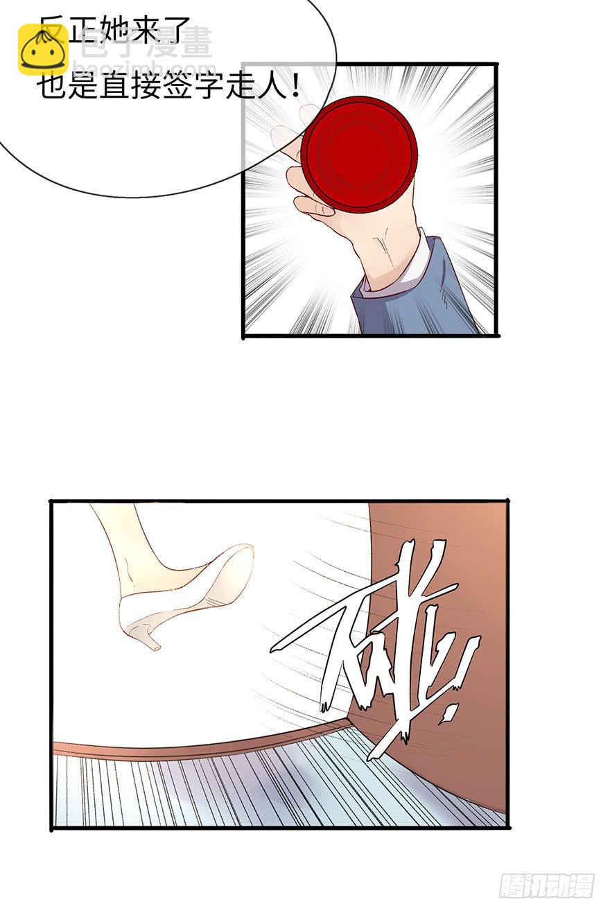 开除危机(1/2)-第2话