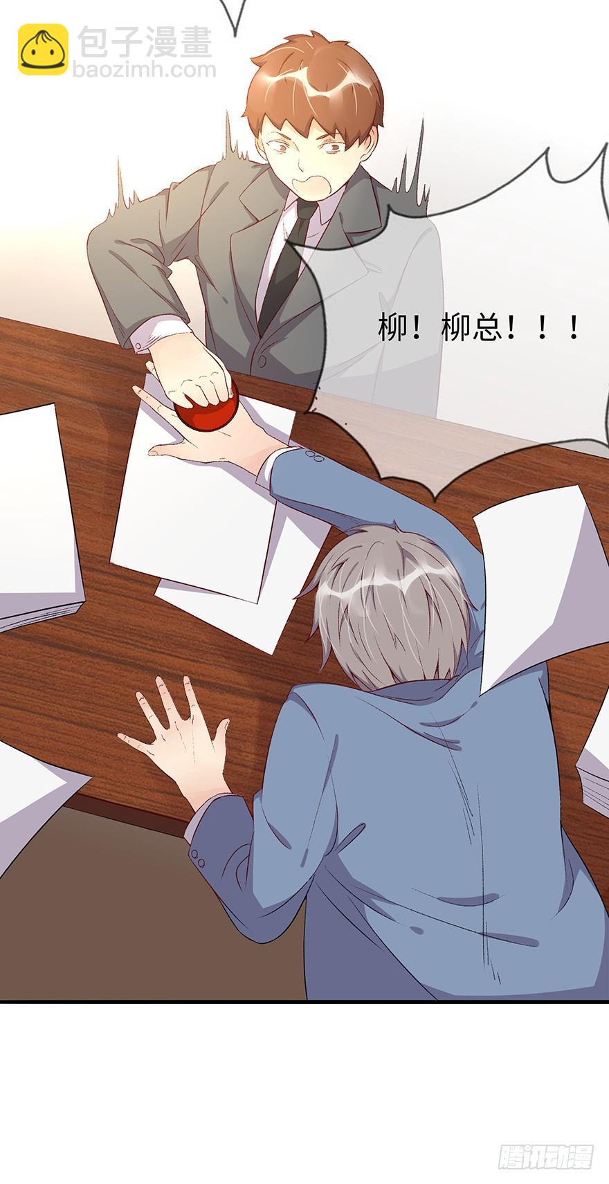 开除危机(1/2)-第2话