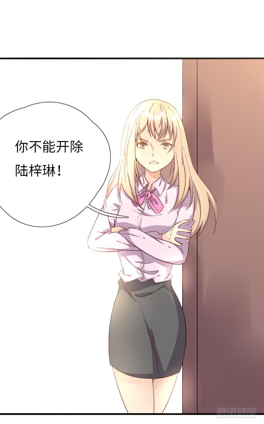 开除危机(1/2)-第2话