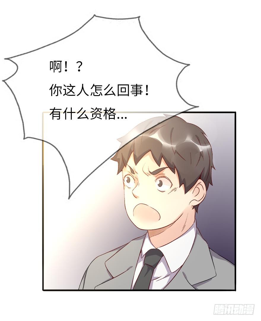 开除危机(1/2)-第2话