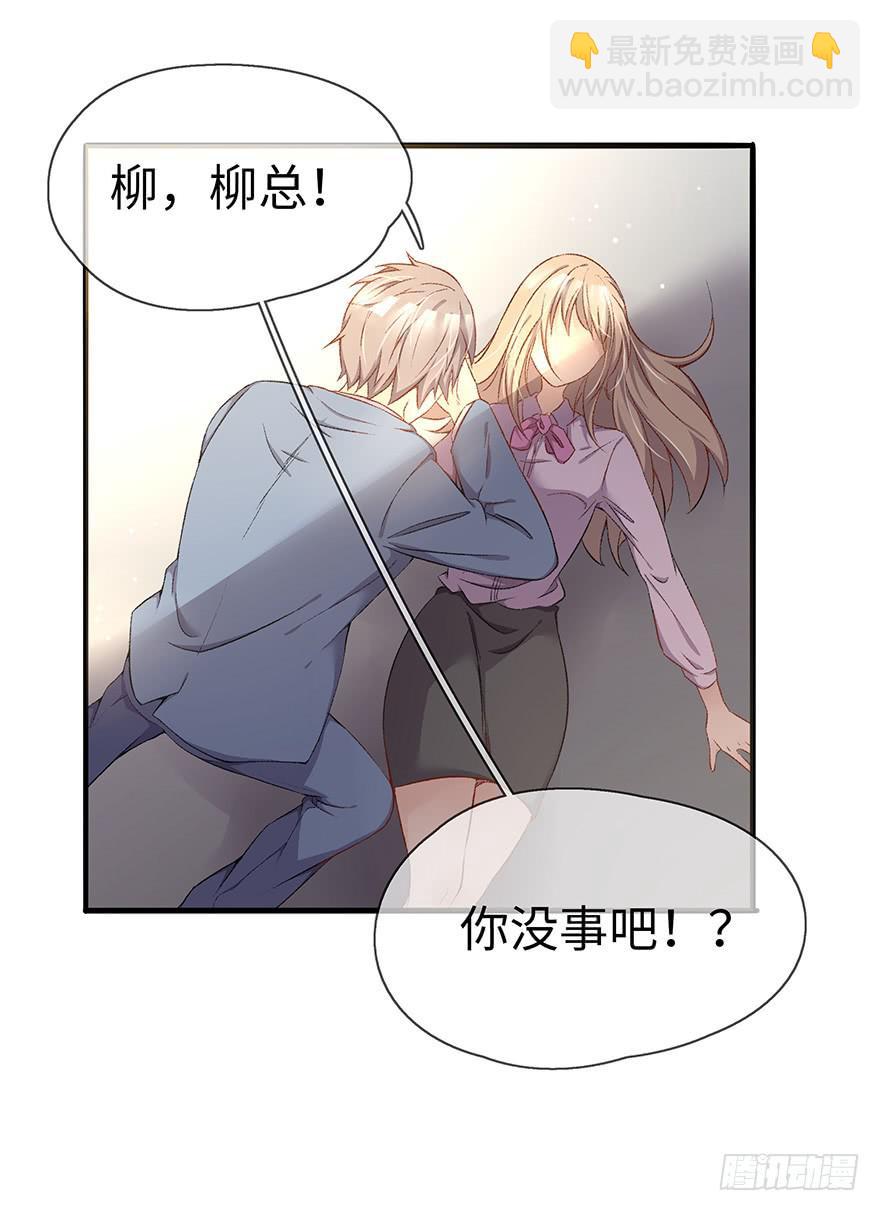 开除危机(1/2)-第2话