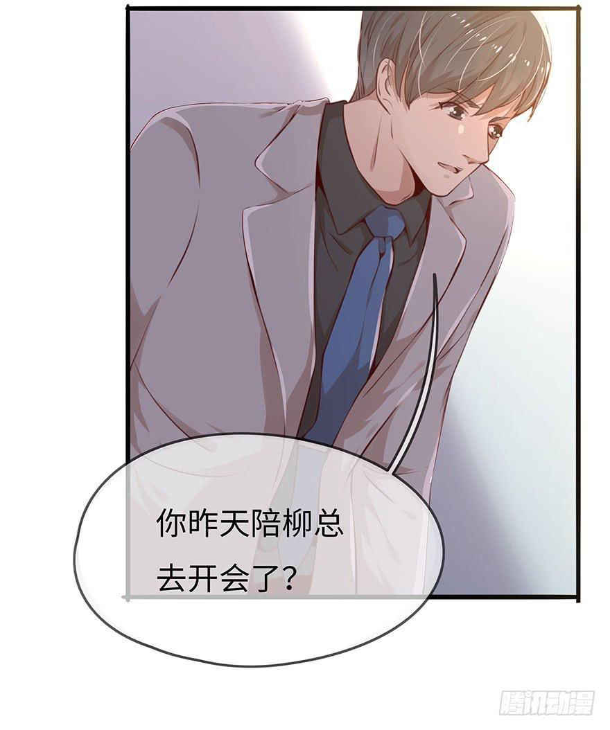 神秘男子-第12话