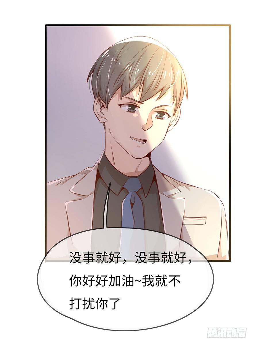 神秘男子-第12话