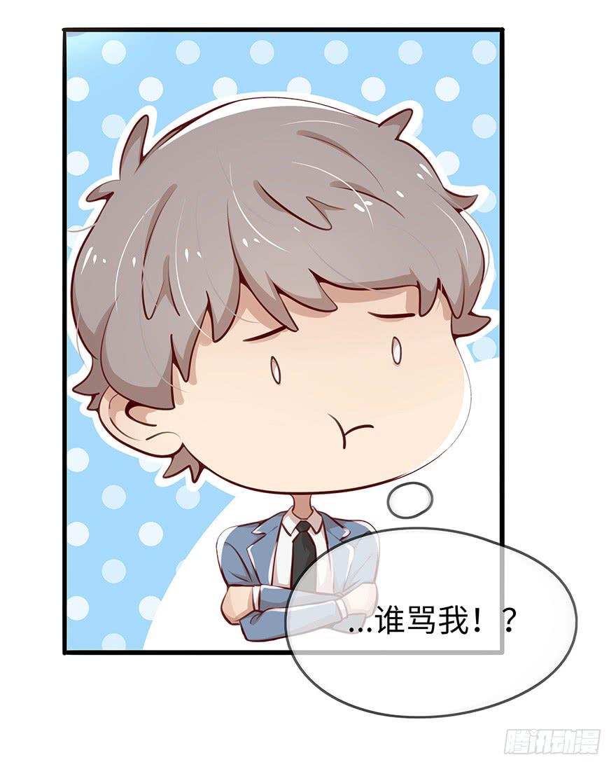 神秘男子-第12话