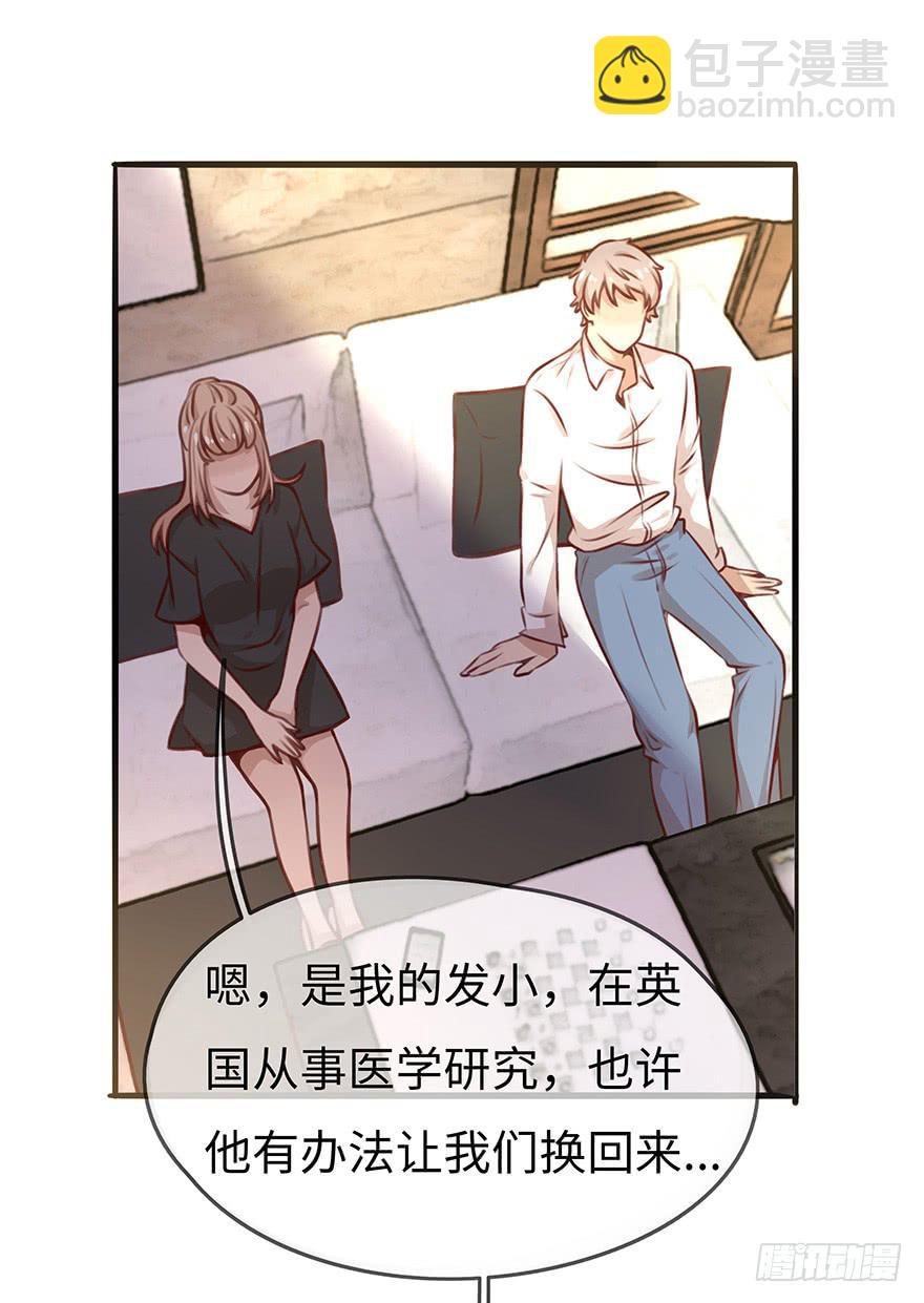 神秘男子-第12话