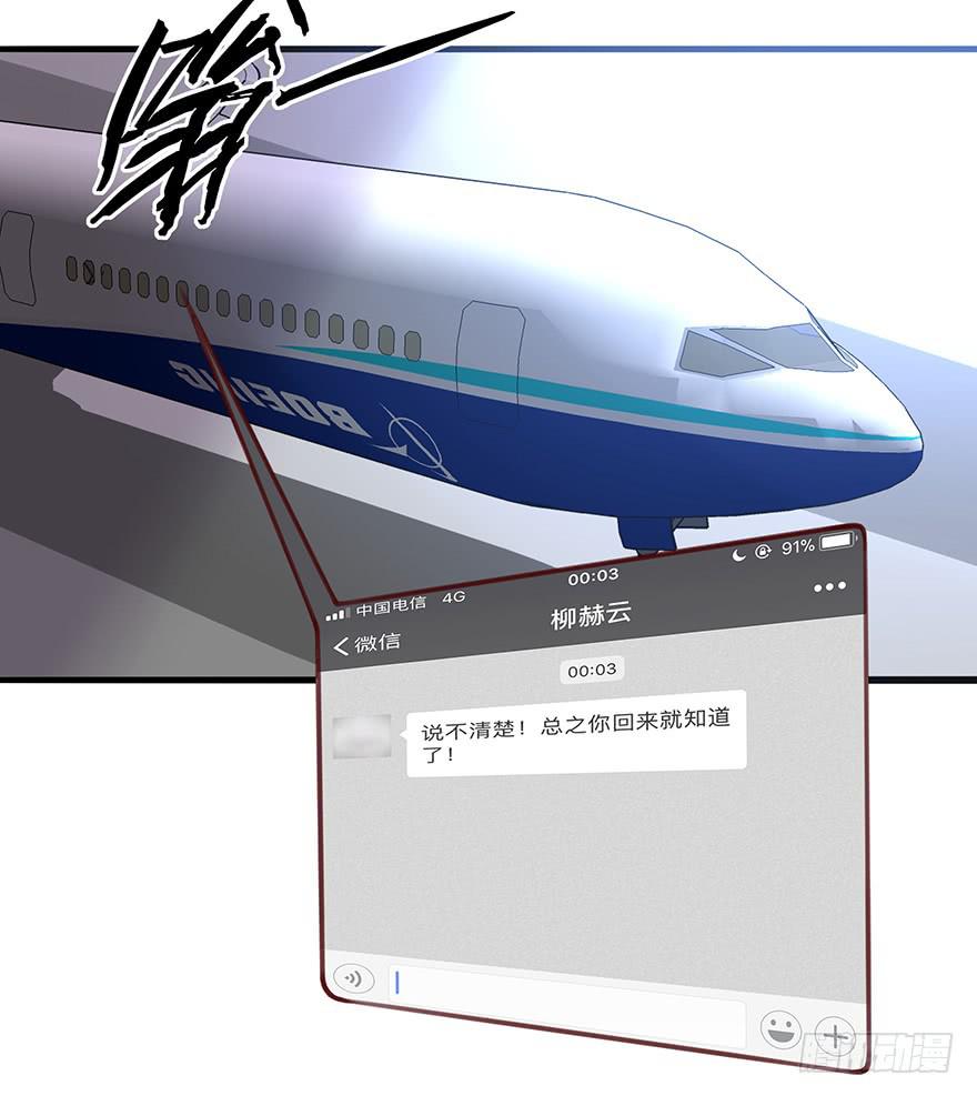 神秘男子-第12话