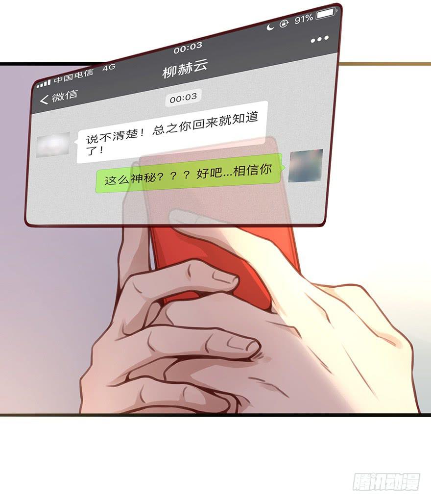 神秘男子-第12话