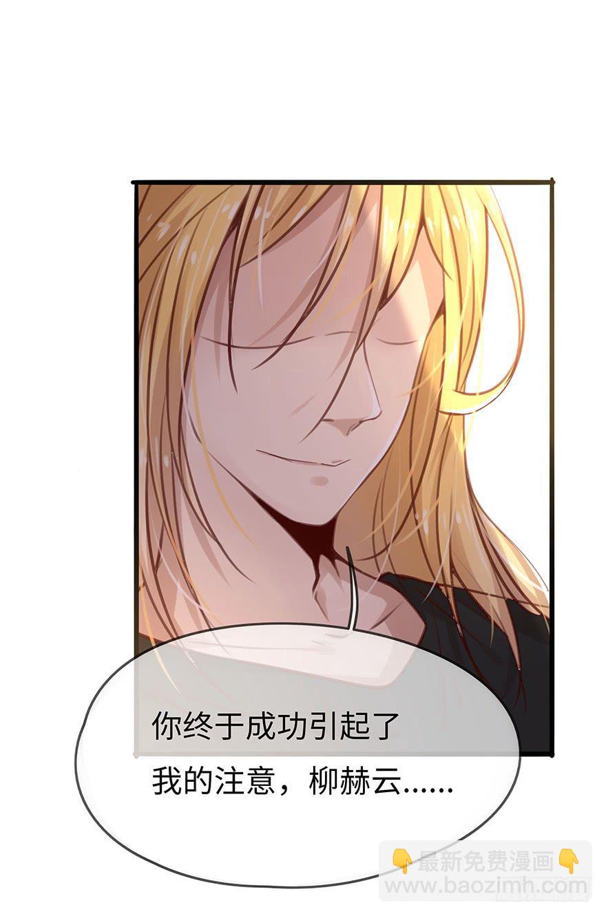 神秘男子-第12话